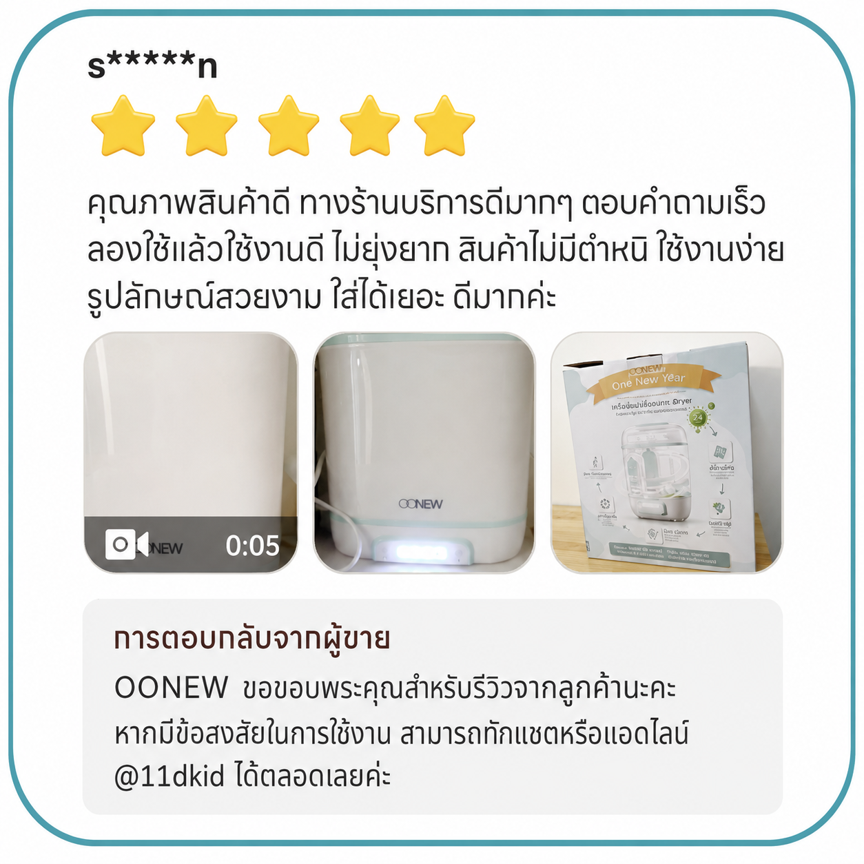 REVIEW_Online10
