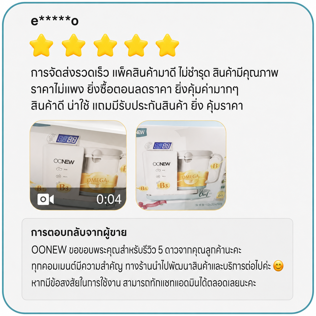 REVIEW_Online12