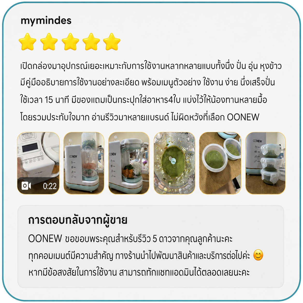 REVIEW_Online14