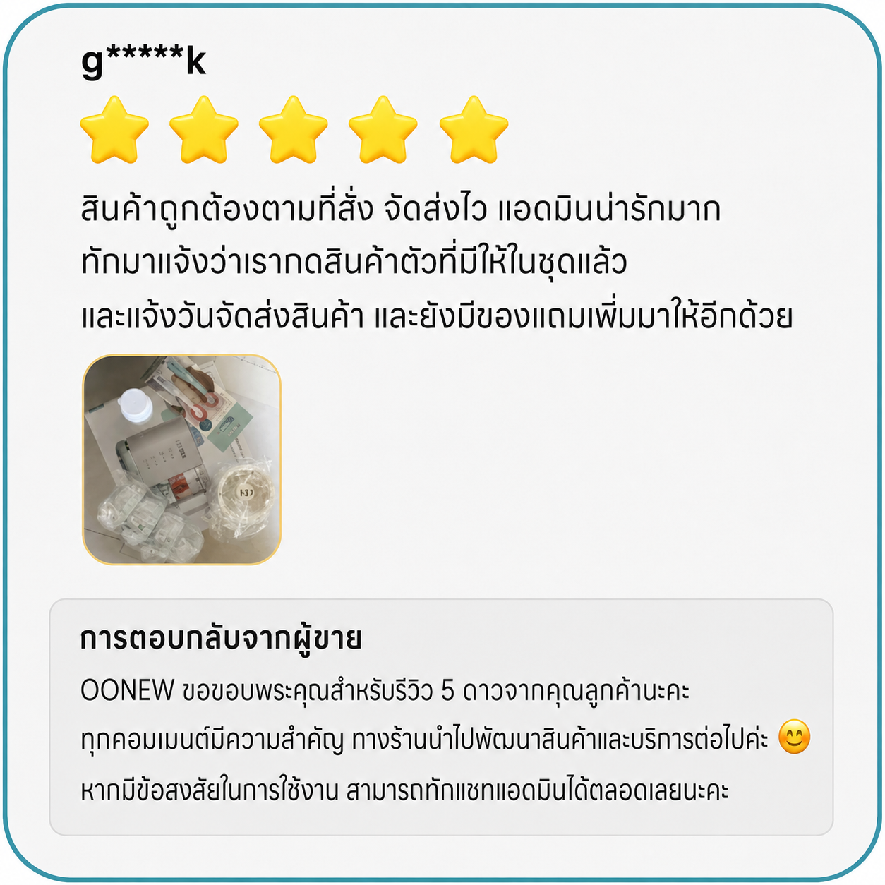 REVIEW_Online17
