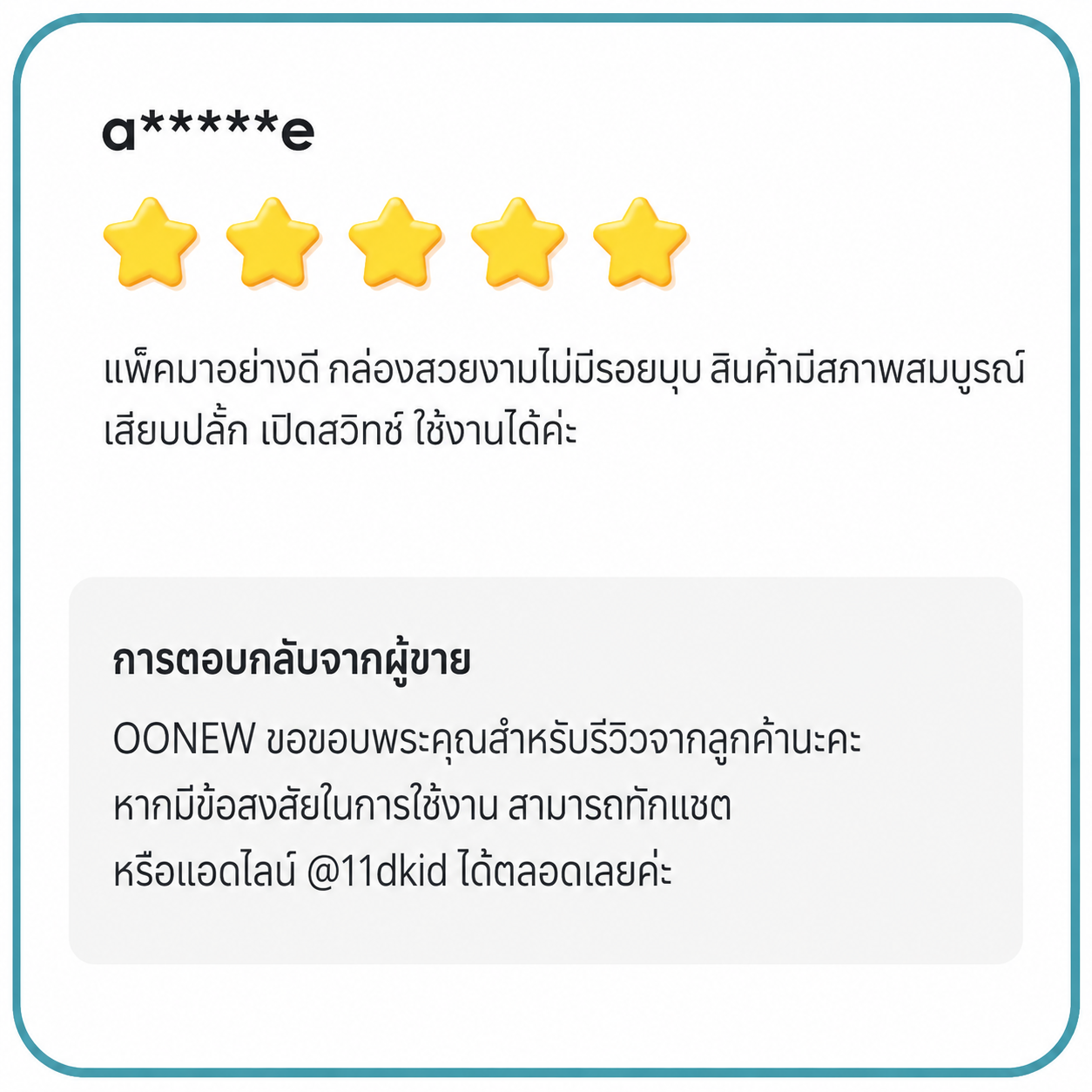REVIEW_Online2