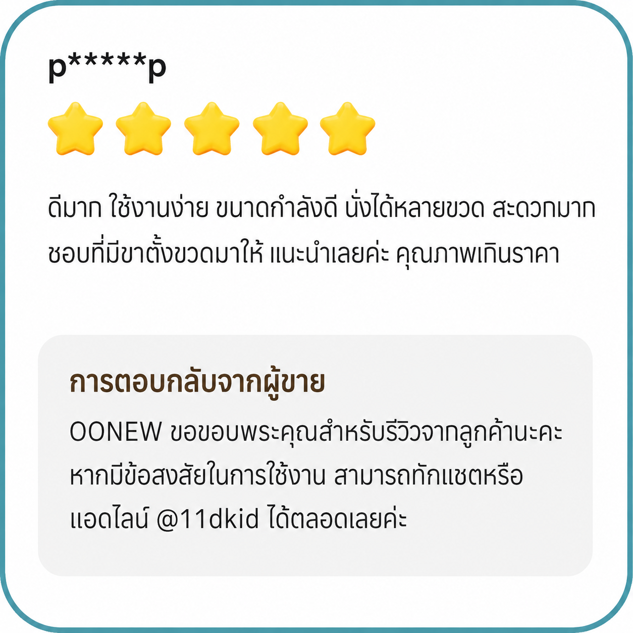 REVIEW_Online4