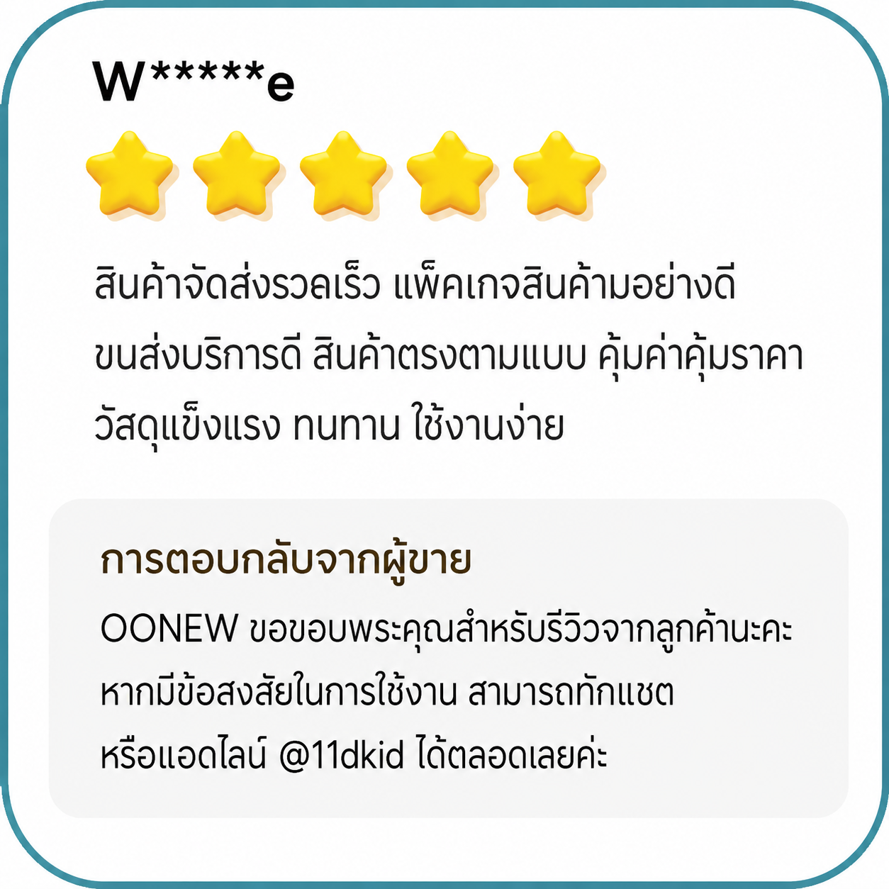 REVIEW_Online5