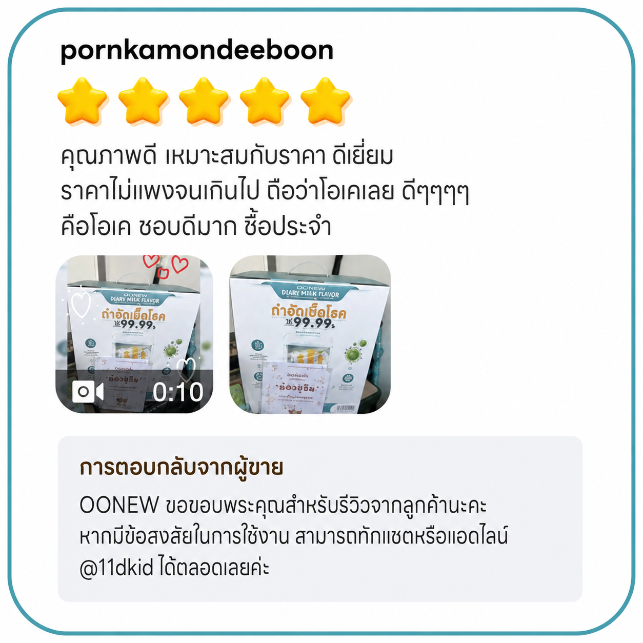 REVIEW_Online6