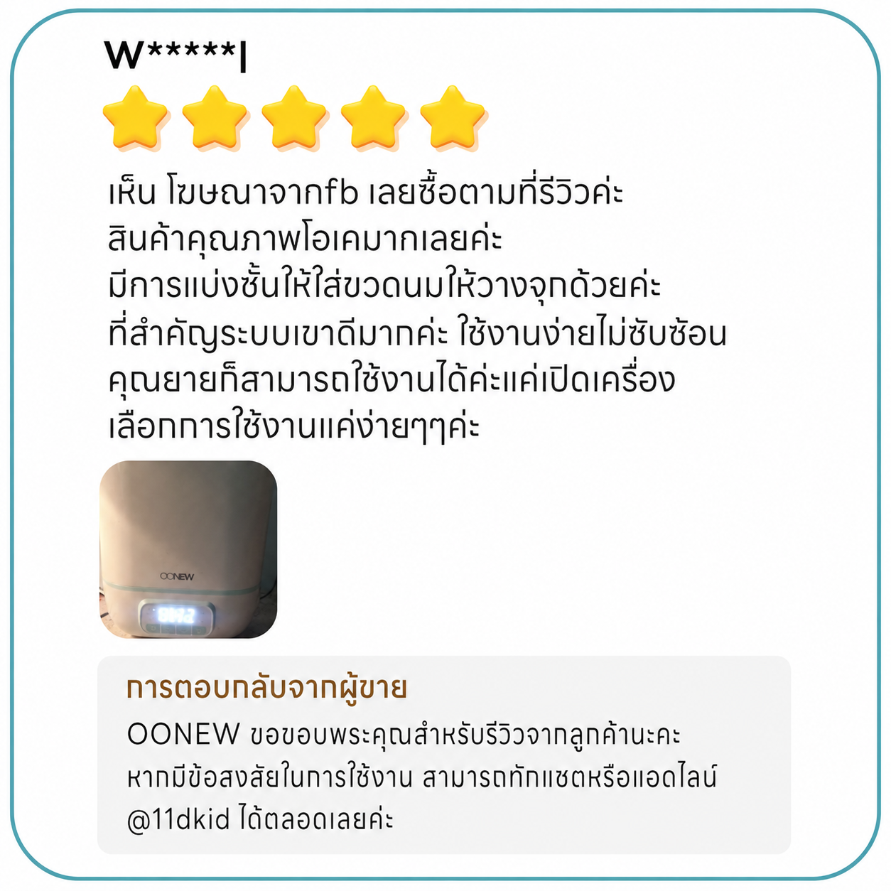 REVIEW_Online7