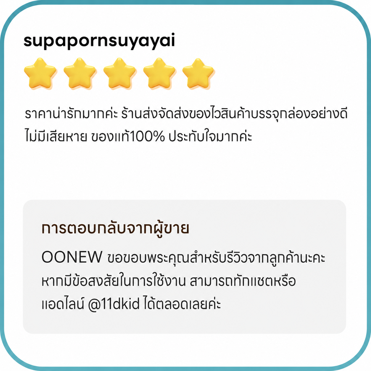 REVIEW_Online8